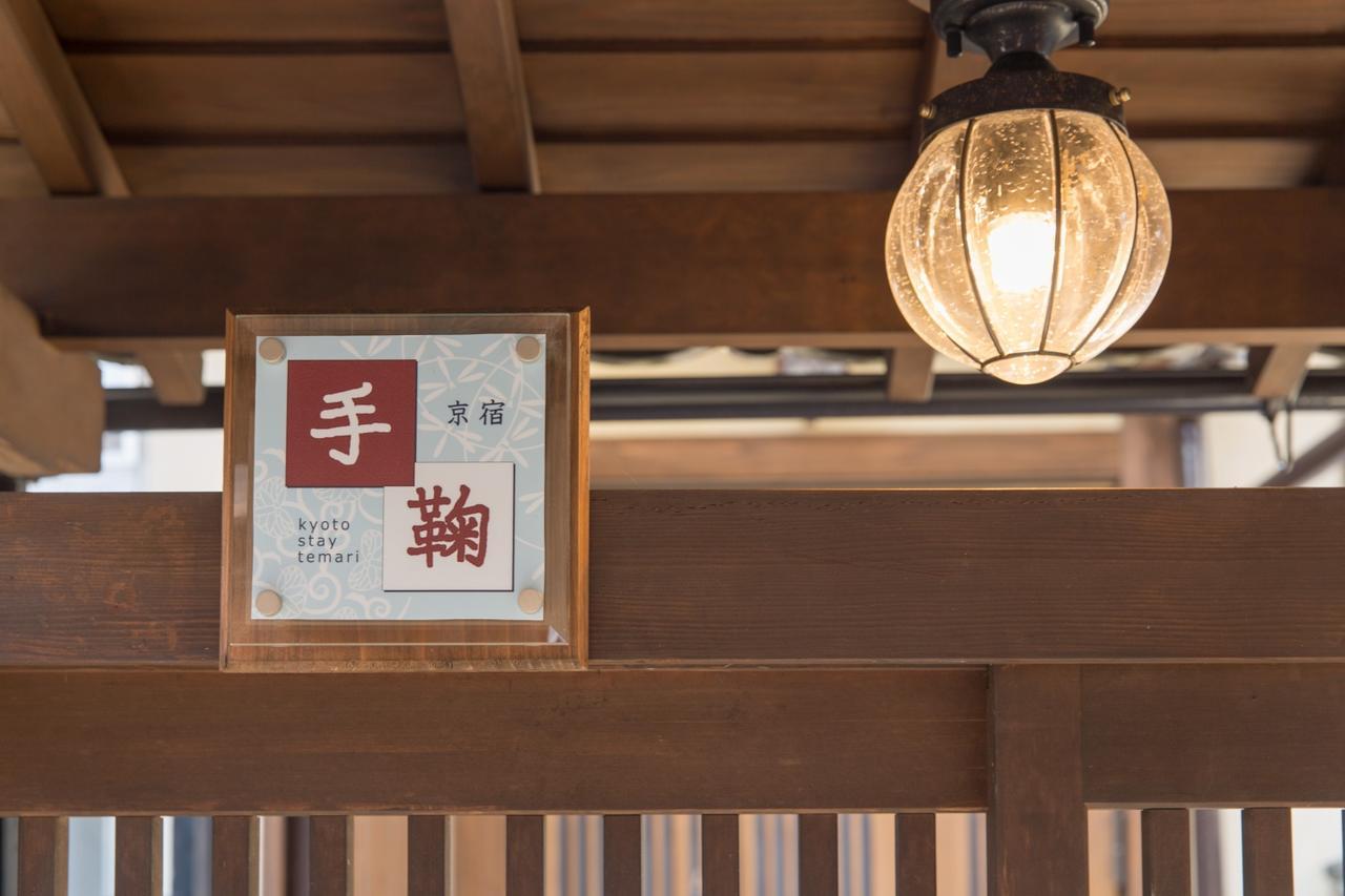 Holiday home Temari *